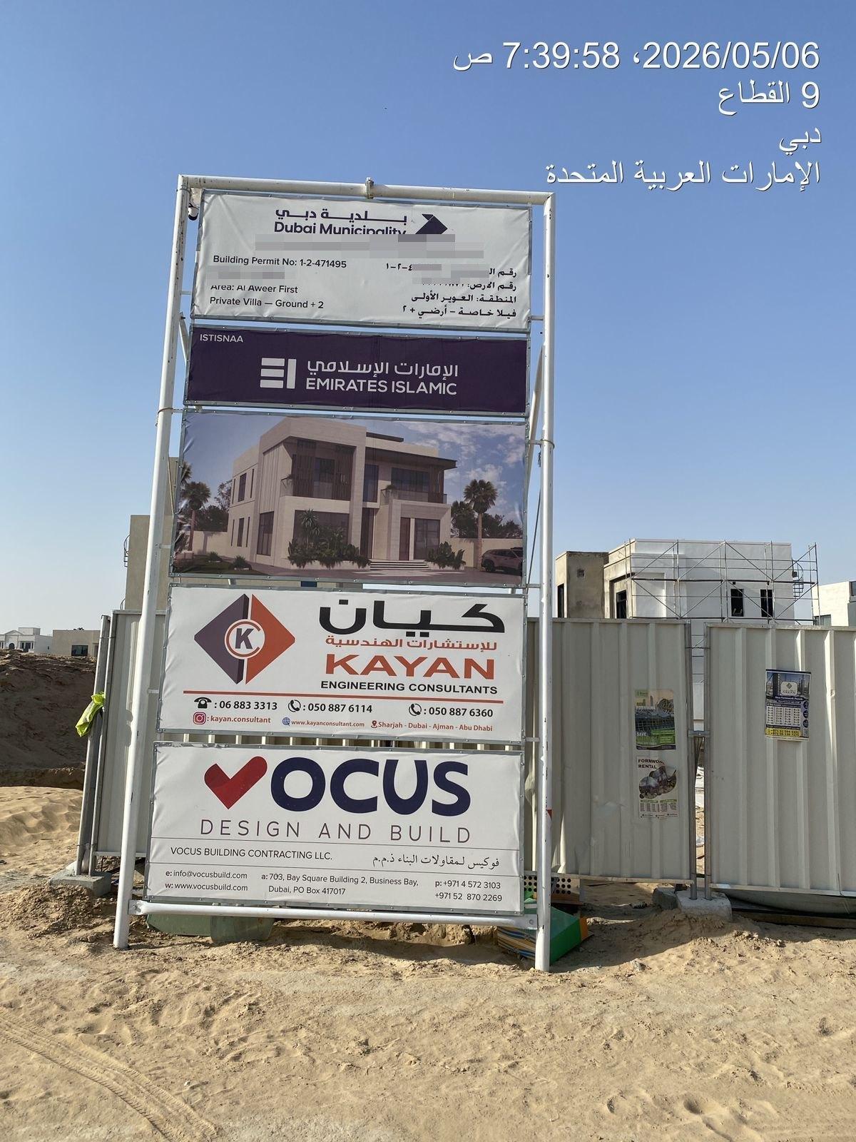 Dubai Municipality building permit board for a private Ground + 2 villa, with Vocus Building Contracting as contractor — owner name and plot number redacted